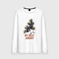 Мужской лонгслив хлопок My great january - можжевельник