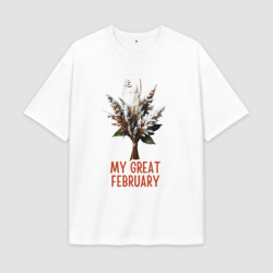 Мужская футболка Oversize хлопок premium My great february - листья в инее