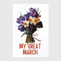 Магнитный плакат 2Х3 My great march - крокусы и нарциссы