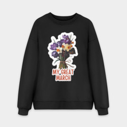 Мужской свитшот oversize без начеса хлопок My great march - крокусы и нарциссы
