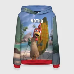 Женская толстовка 3D Мем чотко Цыпа Джо