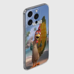 Чехол для iPhone 15 Pro Max силиконовый с защитой камеры Мем чотко Цыпа Джо - фото 2