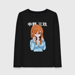 Женский лонгслив хлопок Пять невест Мику Накано