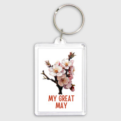 Брелок прямоугольный 35*50 My great may - сакура