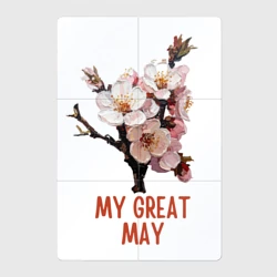 Магнитный плакат 2Х3 My great may - сакура