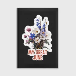 Ежедневник My great june - полевые цветы