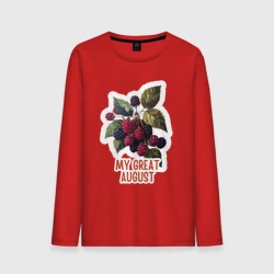 Мужской лонгслив хлопок My great august - малина и ежевика