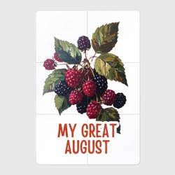 Магнитный плакат 2Х3 My great august - малина и ежевика