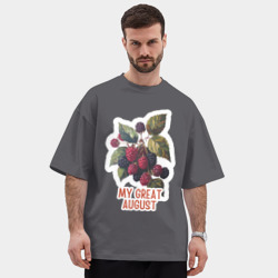 Мужская футболка Oversize хлопок premium My great august - малина и ежевика - фото 2