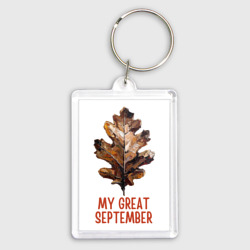 Брелок прямоугольный 35*50 My great september - осенний лист