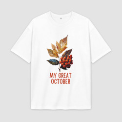 Мужская футболка Oversize хлопок premium My great october - рябина