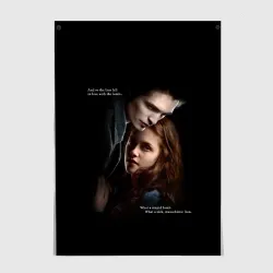 Постер Белла и Эдвард: lion fell in love with the lamb meme