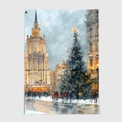 Постер Новогодняя Москва