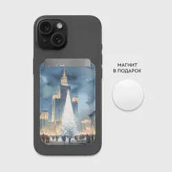 Картхолдер Magsafe магнитный Новый год в Москве - фото 2