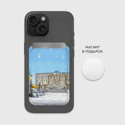 Картхолдер Magsafe магнитный Новогодний день в Москве - фото 2