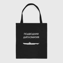 Шоппер BioNature Дипломатия подводная