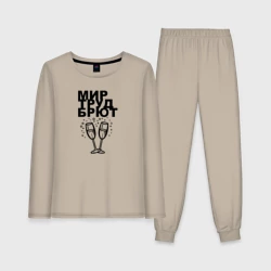 Женская пижама с лонгсливом хлопок Мир труд брют и два бокала