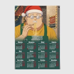 Постер Календарь 2026 Дни Сакамото