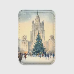 Картхолдер Magsafe магнитный Москва новогодняя елка