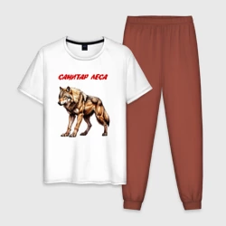 Мужская пижама с белой футболкой хлопок Волчище - санитар леса