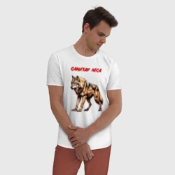 Мужская пижама с белой футболкой хлопок Волчище - санитар леса - фото 2