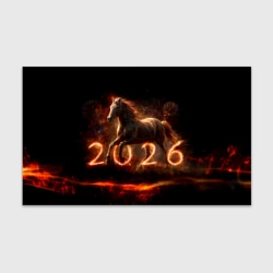 Бумага для упаковки 3D Огненная лошадь 2026