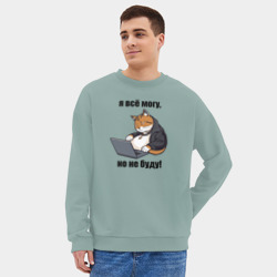 Мужской свитшот oversize без начеса хлопок Я всё могу но не буду - мем - фото 2