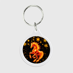 Брелок круглый Пылающая лошадь