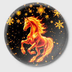 Значок Пылающая лошадь