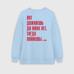 Женский свитшот oversize без начеса хлопок Так и не поняла - цитаты мамы