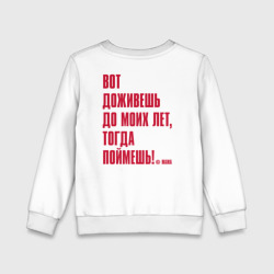 Детский свитшот хлопок Так и не поняла - цитаты мамы