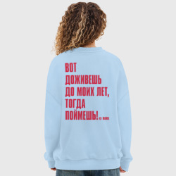 Женский свитшот oversize без начеса хлопок Так и не поняла - цитаты мамы - фото 2