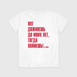 Детская футболка хлопок Так и не поняла - цитаты мамы