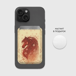 Картхолдер Magsafe магнитный Славянский конь - фото 2