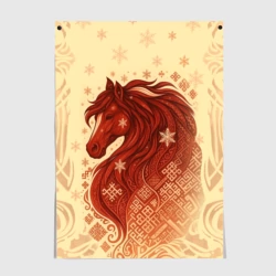 Постер Славянский конь