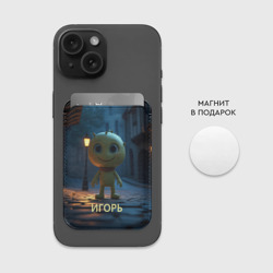 Картхолдер Magsafe магнитный Мем игорь - фото 2