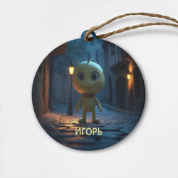 Деревянная игрушка круг Мем игорь