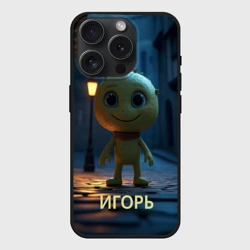 Чехол силиконовый для Apple iPhone 15 Pro матовый Мем игорь