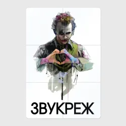Магнитный плакат 2Х3 Звуковой режиссёр