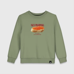 Детский свитшот хлопок Вкус праздника