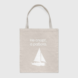 Шоппер BioNature Ходим под парусом