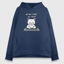 Женское худи Oversize хлопок Утомлённый белый кот - не мы такие 1с такая
