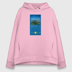 Женское худи Oversize хлопок Мой район Измайлово