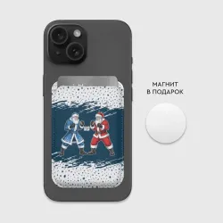 Картхолдер Magsafe магнитный Дед Мороз против Санта Клауса - ММА - фото 2