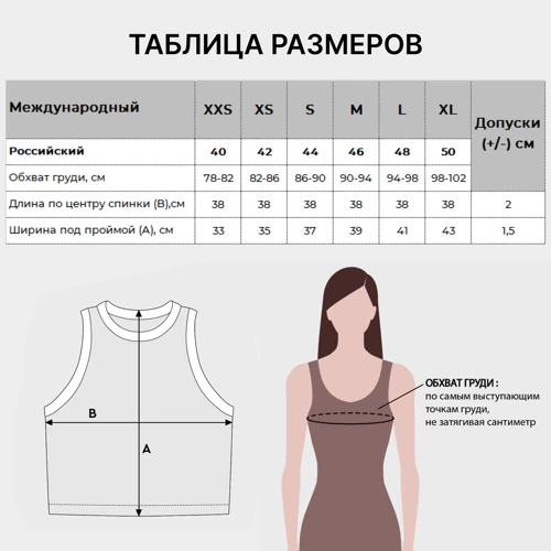 Женская укороченная майка-топ хлопок Красный конек - фото 5