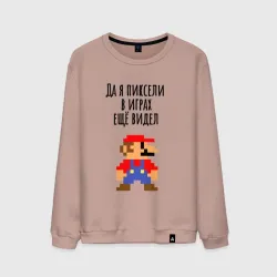 Мужской свитшот хлопок Видел пиксели ретро Mario