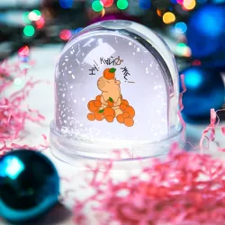 Игрушка Снежный шар Капибара в мандаринах кайф же - фото 2