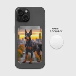 Картхолдер Magsafe магнитный Доберман на фоне закатного мегаполиса - фото 2