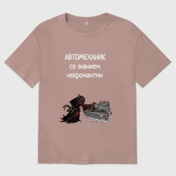 Мужская футболка хлопок Oversize Механик некромант
