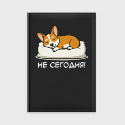 Ежедневник Корги на подушке - не сегодня